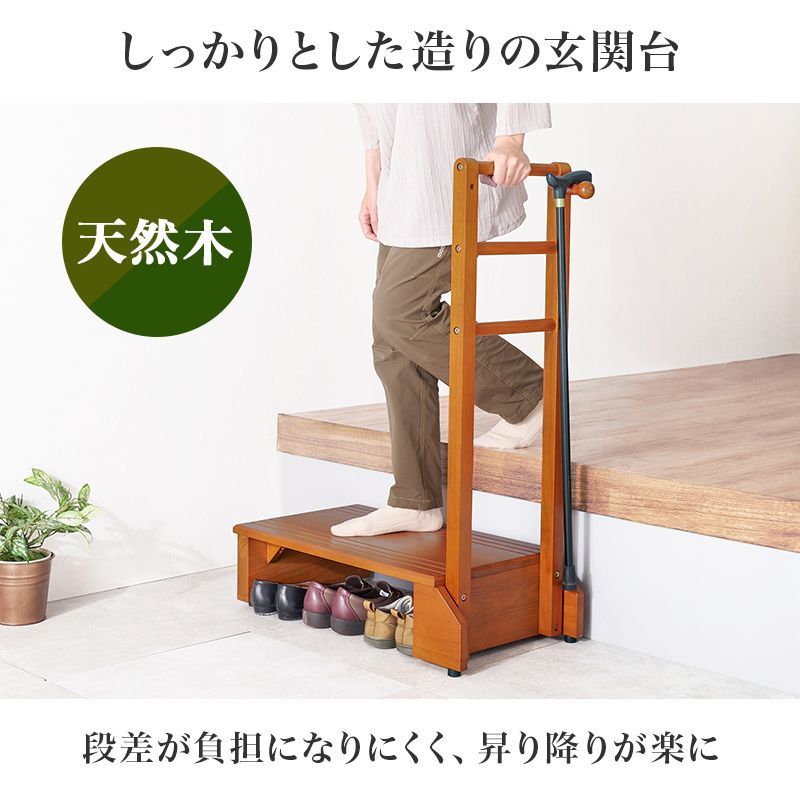 片側手すり