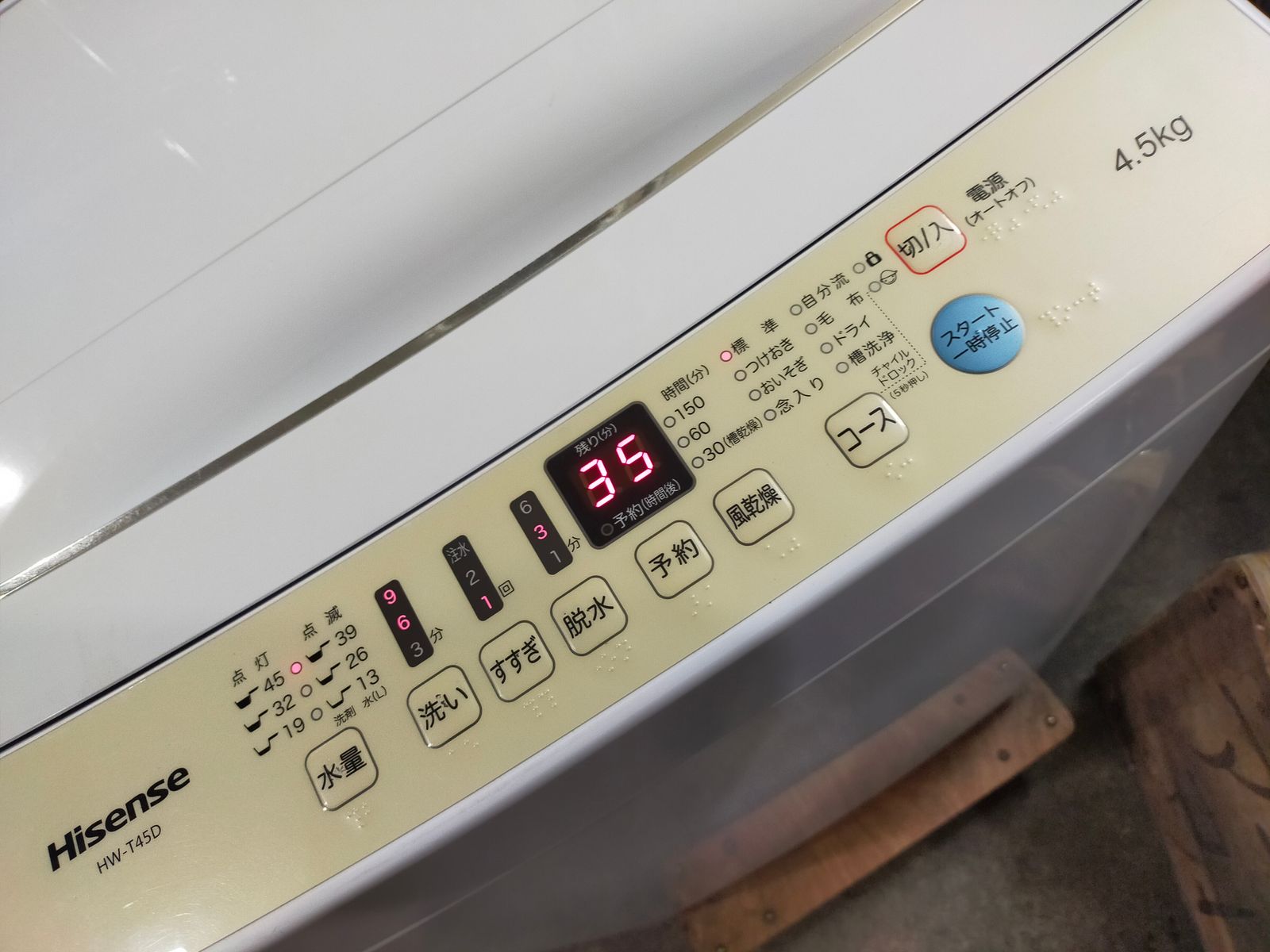 洗濯機 ハイセンス HW-T45D 4.5kg 2021年製 【公式通販】 洗濯機 ハイセンス HW-T45D 4.5kg 2021年製 【公式通販】