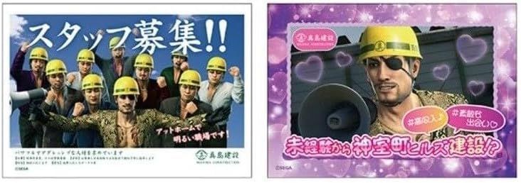 新品未使用 龍が如く 真島建設ヘルメット 20周年記念ver. 真島吾朗 特典付 龍が如く』真島建設ヘルメット 20周年記念ver. 予約開始！｜NEWS