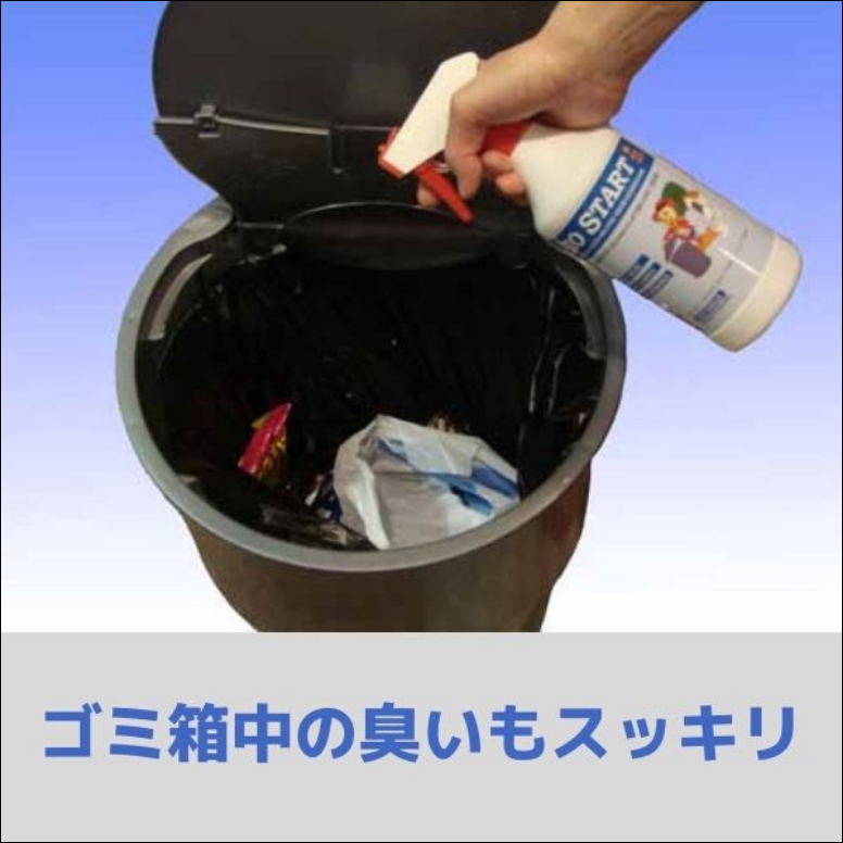 バイオスタート 450ml 詰め替え 強力 消臭剤 バイオ 生ごみ ペット