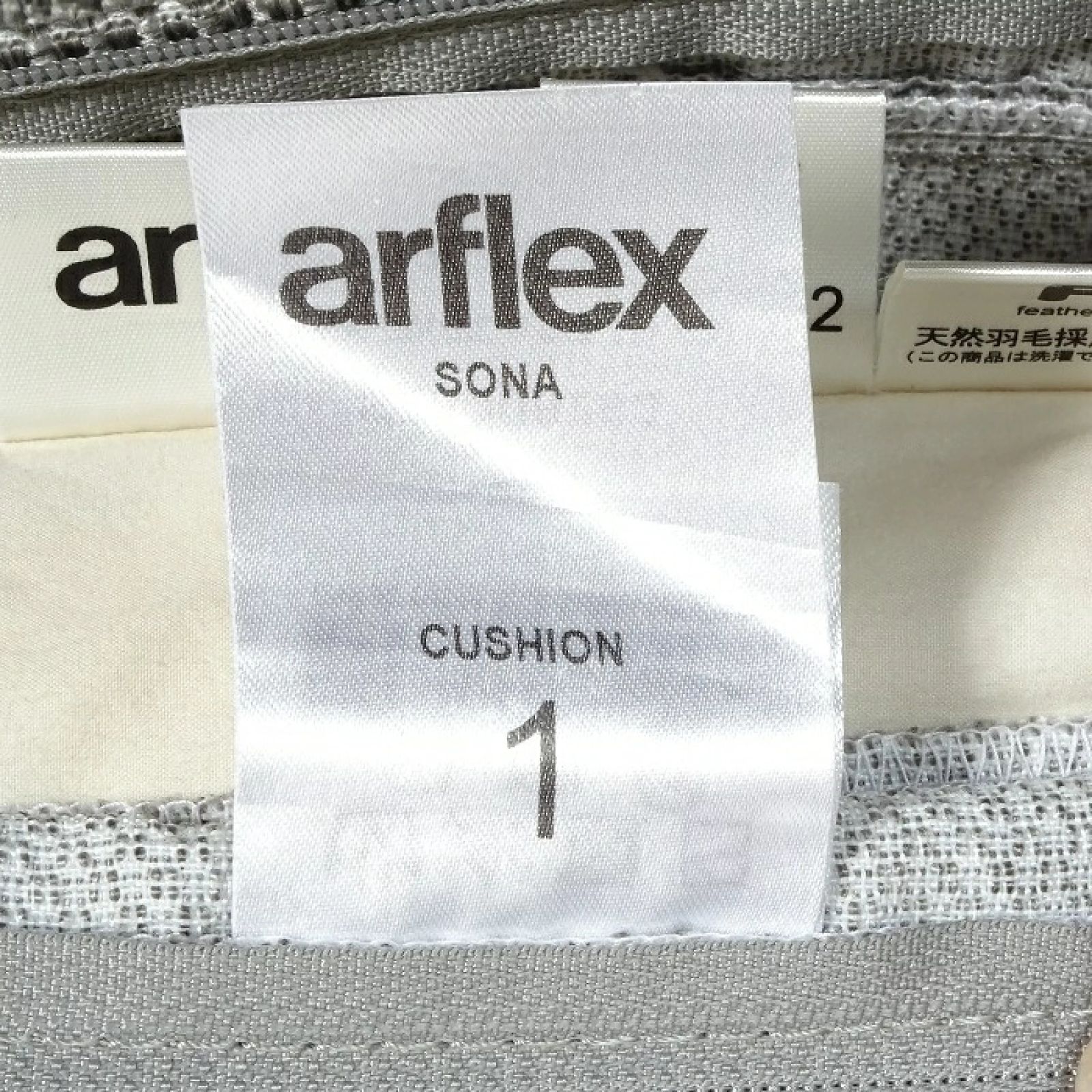 アルフレックス SONA