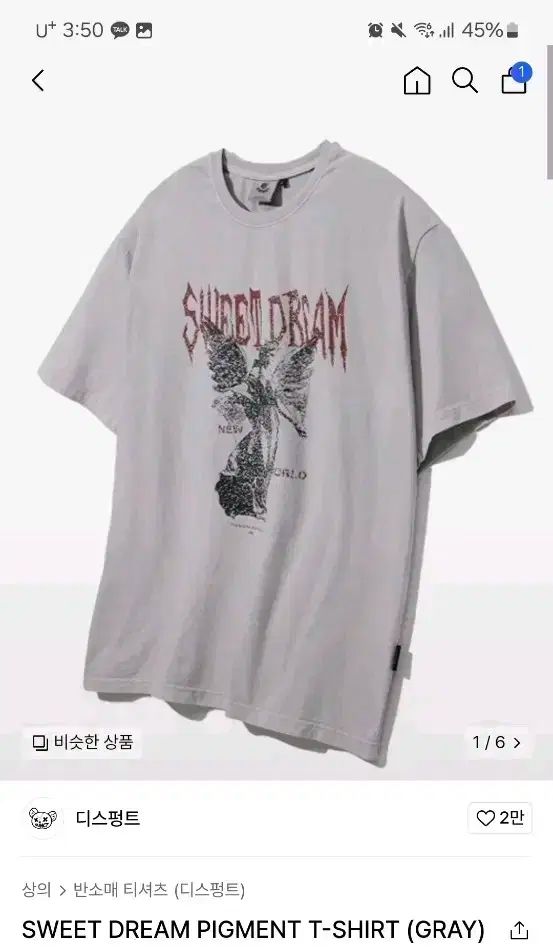 【雷市場（ポンジャン）商品韓国直送】 反感する SWEET DREAM PIGMENT T ー SHIRT （ GRAY ）