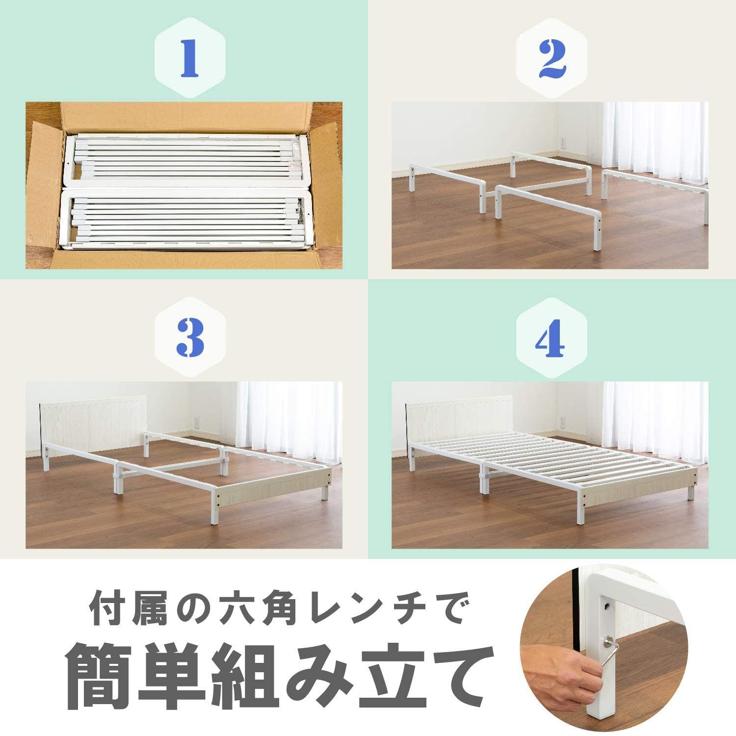 すっきり脚付き