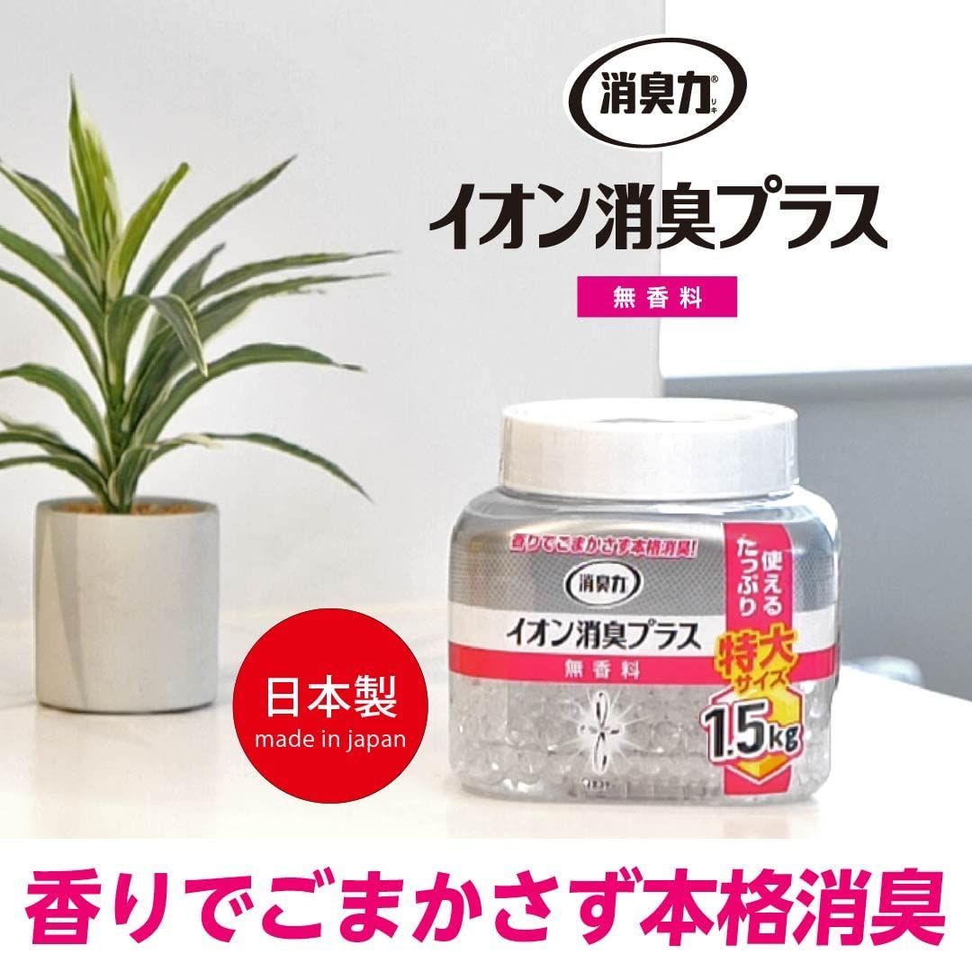 売切御免】部屋 イオン消臭プラス トイレ用 置き型 無香料 特大 本体