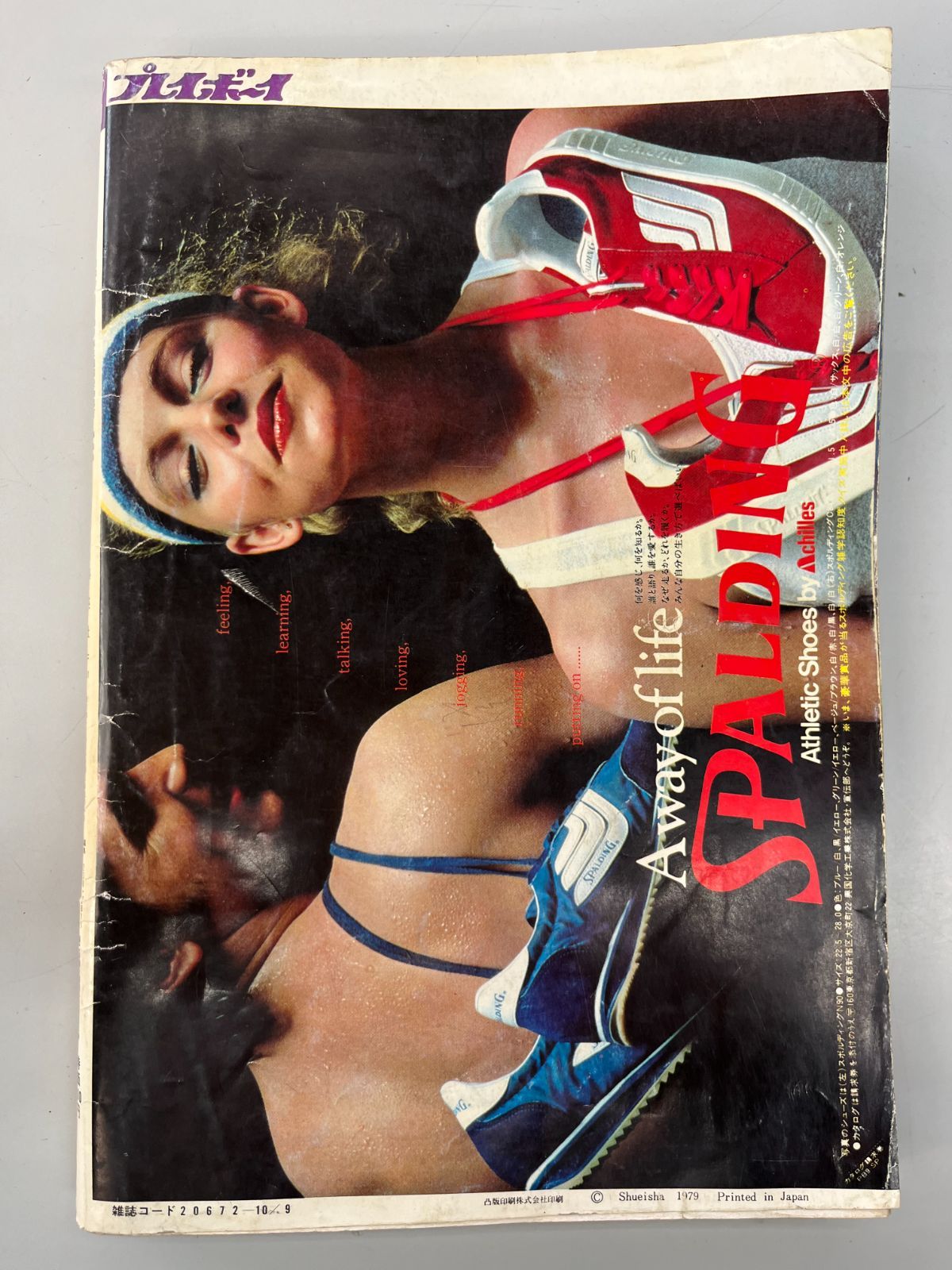 【昭和54年~】週刊プレイボーイ　10冊まとめ売り 昭和54年~】週刊プレイボーイ 10冊まとめ売り - メルカリ