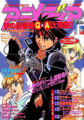 中古】アニメディア 付録付)アニメディア 1998年11月号 - メルカリ