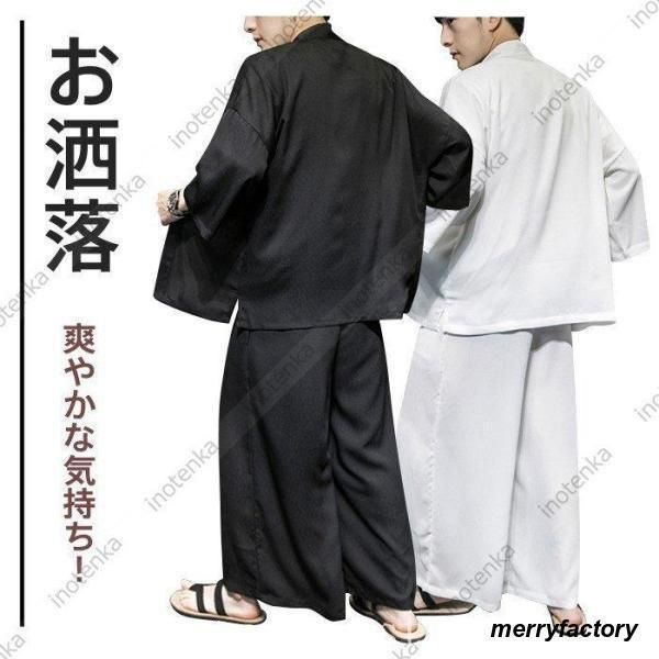 甚平上下セットメンズ羽織作務衣甚平風セットアップ夏祭り七分袖花火大会浴衣風袴祭り半被半纏ビッグシルエットゆったり プレゼントsq