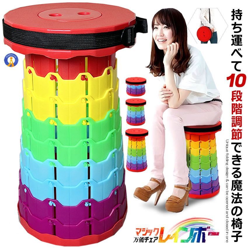 5個セット 折りたたみ椅子 レインボーチェア アウトドア レジャー キャンプ 釣り ハイキング ツーリング 10段階 椅子 高さ調整 旅行 伸縮式 KABARAI 宅配ヤ