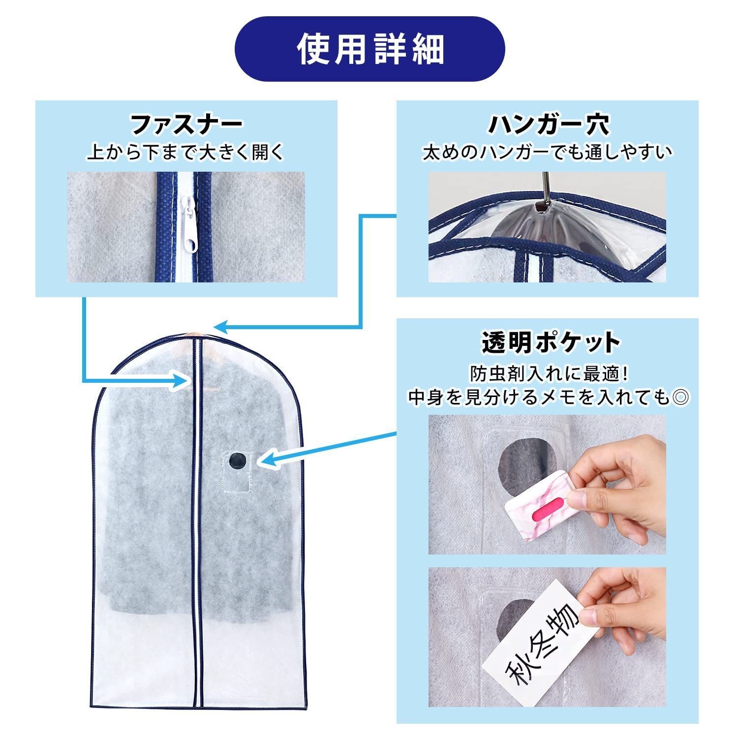 吊り下げたまま使えるゆったりシワになりにくいマチ付き洋服カバー