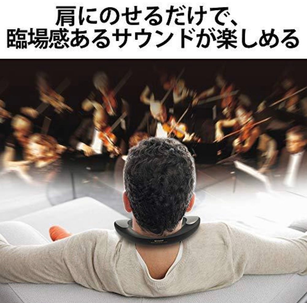 A ネックスピーカー