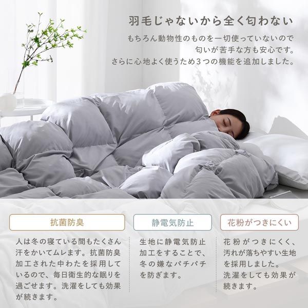 防ダニ 熱が逃げにくい