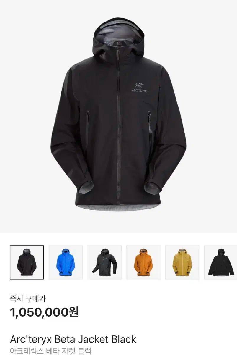 ベータ ジャケット