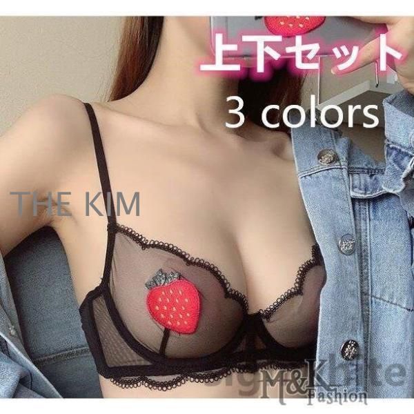ブラ＆ショーツセット 美胸 ランジェリー ブラジャー 透ける