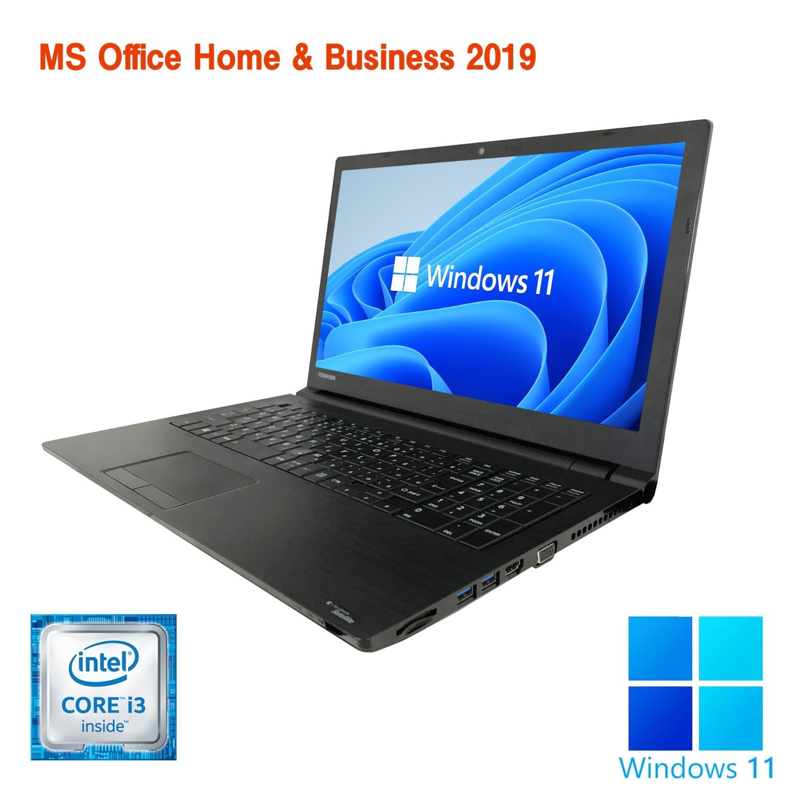 特価商品】B35/B65/15.6型/10キー/Win 11 ノートPC Pro/MS Office H&B