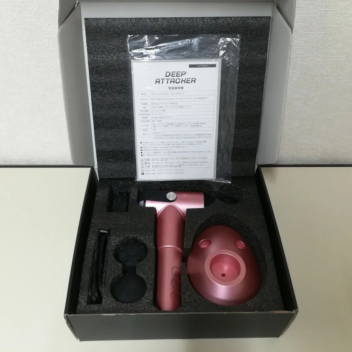今だけセール!保坂流　ディープアタッカー　DEEP　ATATACKER 専用 保坂流 ウェルネスディープアタッカーPRO ブルーの通販 by