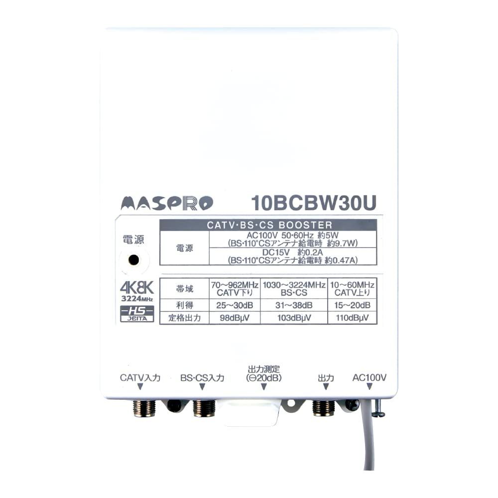 CATV・BS・CSブースター（10BCBW30）マスプロ - その他