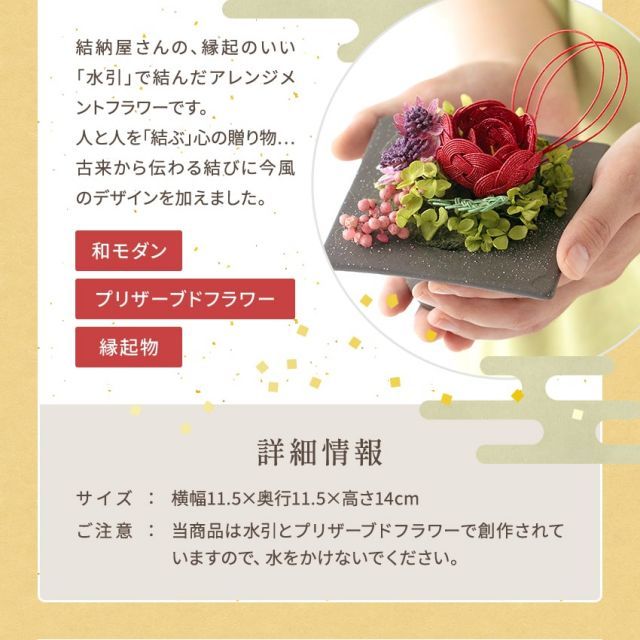 還暦祝い 敬老の日 賀寿 長寿のお祝いに 還暦 古希 喜寿 傘寿 米寿 卒寿 白寿 百寿 ギフト プレゼントちぎり和紙 ふくろうと水引フラワーのセット 手書き木札無料 フクロウ 和風 かわいい コンパクト 癒しグッズ オブジェ インテリア 玄関