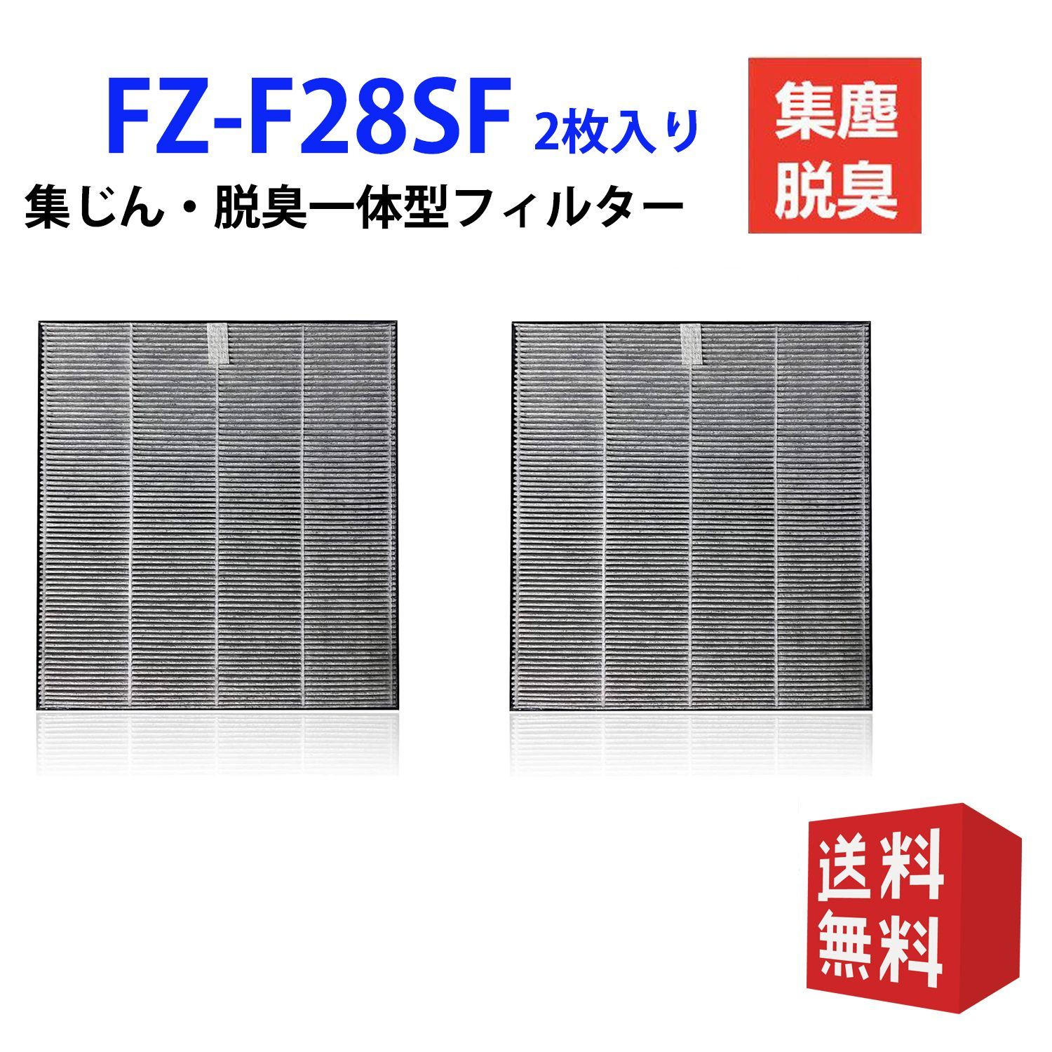 FY-FDD2320C 交換用微小粒子用フィルターFYFDD2320C 本物 換気扇交換用