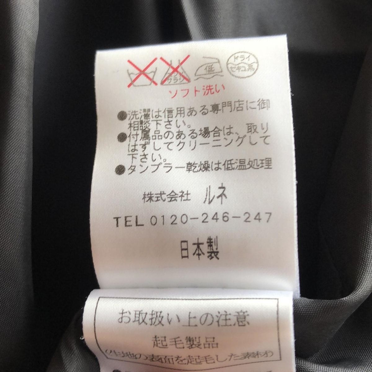 rene コート36サイズ René ロングコート 36 ピンク ファー付き ツイード ツイード