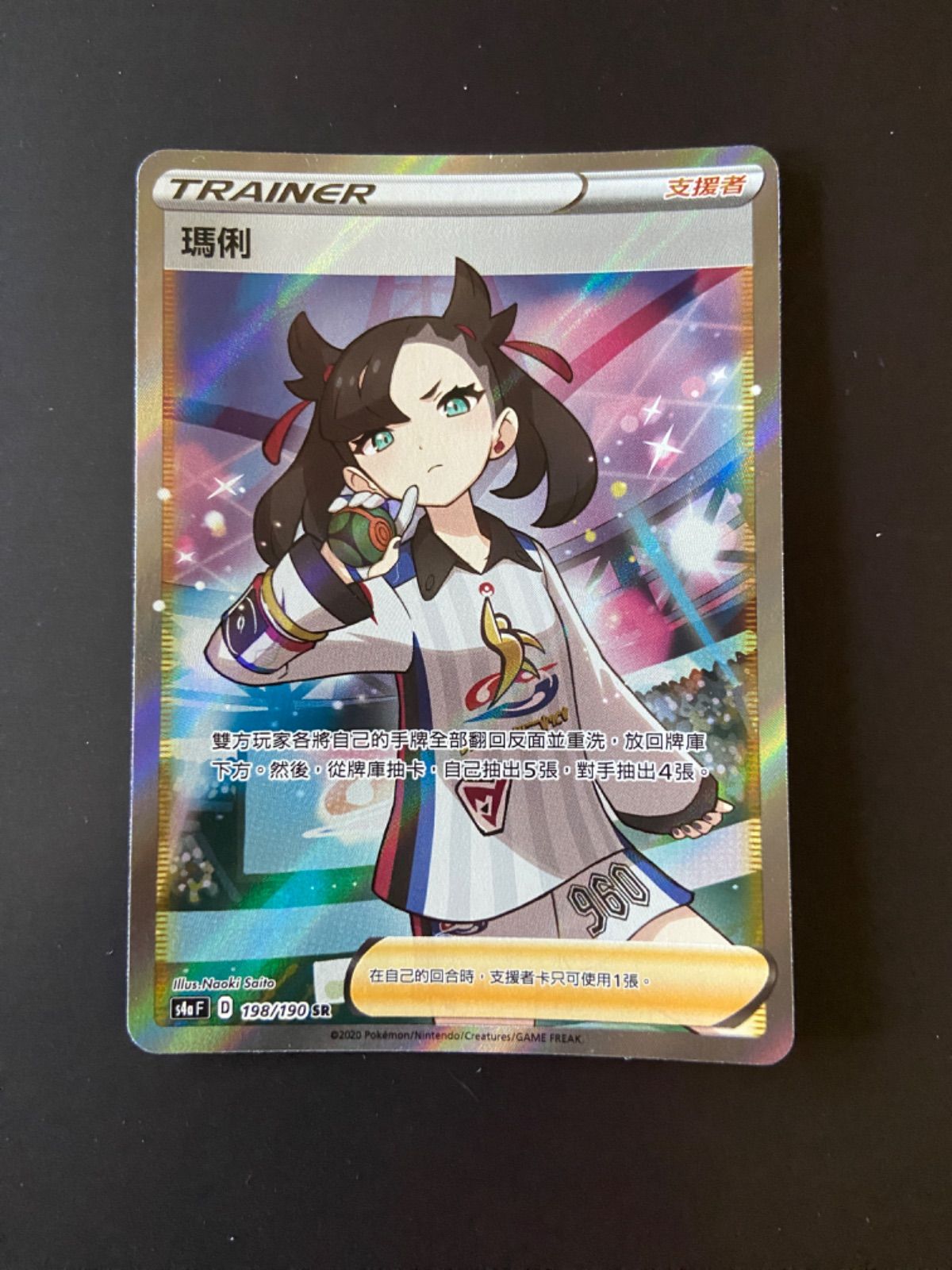 ポケモンカード マリィ SR 198/190 Amazon.co.jp: ポケモンカードゲーム S4a 198/190 マリィ
