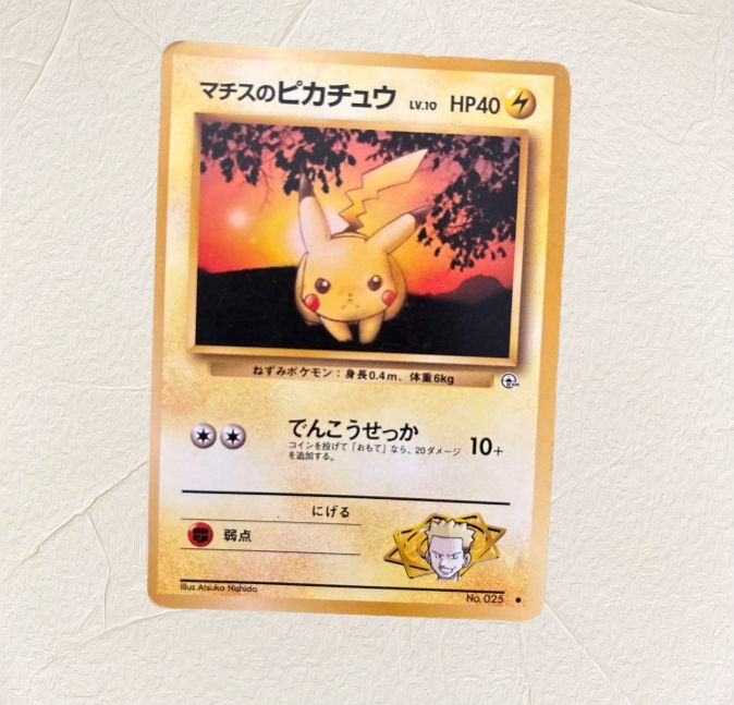 ポケモンジム第2弾 マチス【未開封パック】{-}