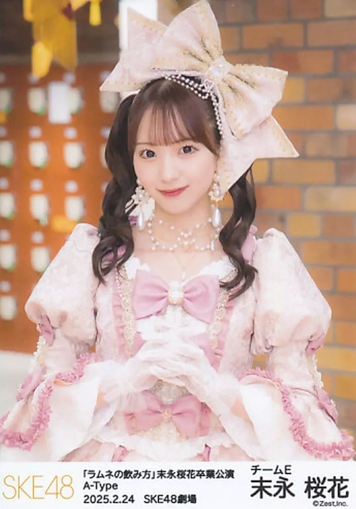 SKE48 末永桜花　サイン　サイリウム SKE48 末永桜花 サイン サイリウム SKE48 末永桜花 サイン サイリウム