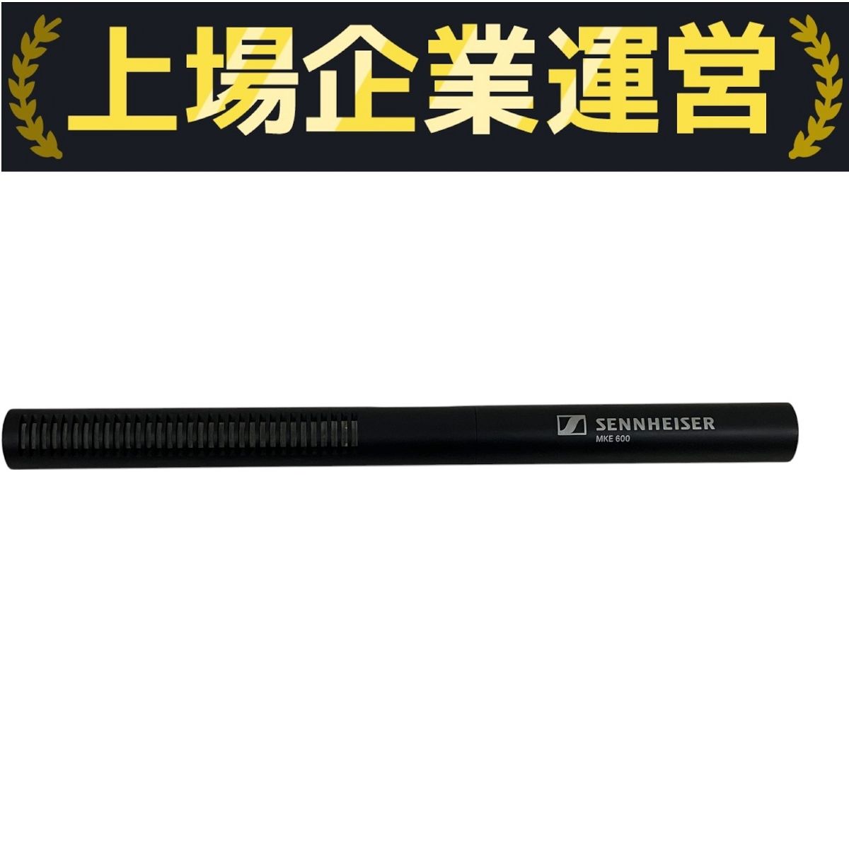 SENNHEISER MKE600 コンデンサーマイク ショットガン マイク