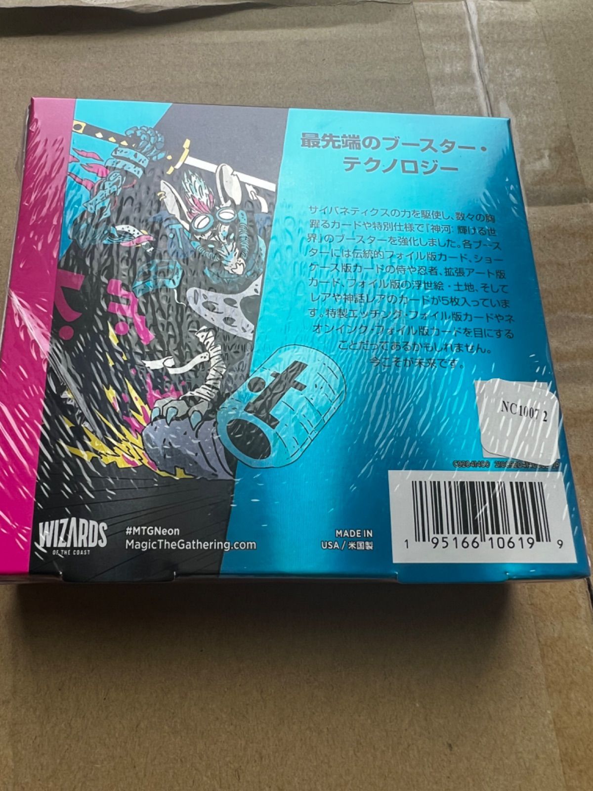 神河：輝ける世界 コレクターブースターBOX 日本語版-