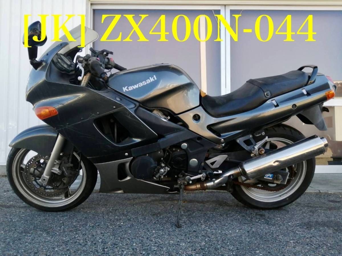 よん。 全国送料無料】20648-09732 カワサキ ZZR400 ZX400N-044 純正