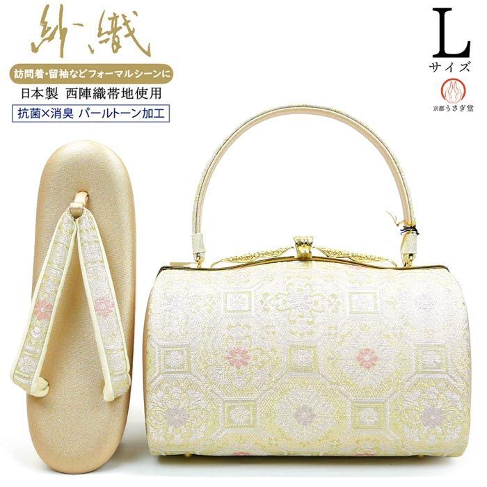 新品】Lサイズ 紗織 草履バッグセット zb-856 日本製 西陣織 正絹 留袖