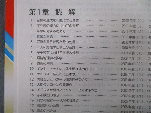 TV26-159 教学社 難関校過去問シリーズ 東北大の英語 15ヵ年 第3版 赤本 2013 濱村千賀子 15m0B - メルカリ