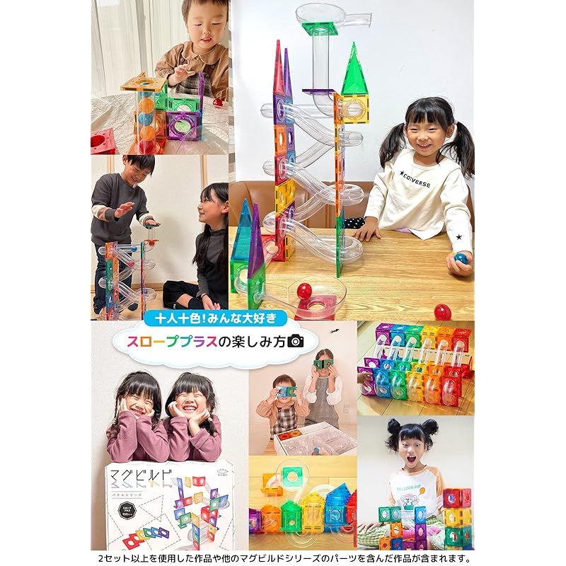 知育玩具 スロープトイ