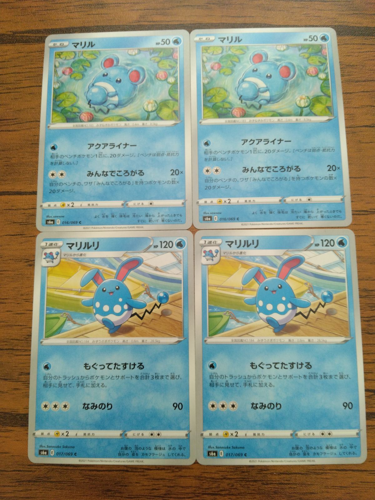 ポケモンカード マリル マリルリ まとめ処分 S-127 - メルカリ