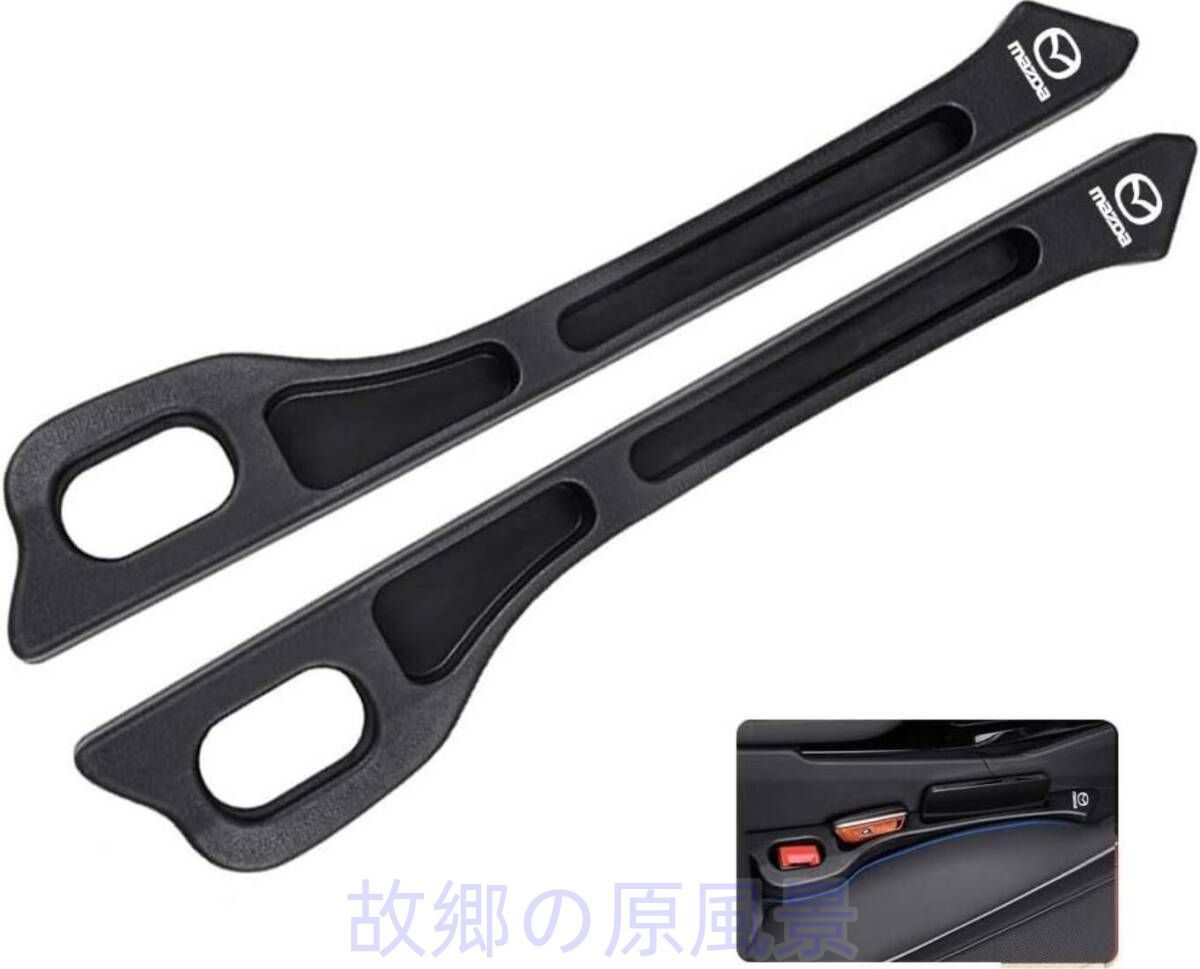 新作 マツダ 車用 シート隙間埋クッション 車用シート コンソール 隙間 クッション 小物入れ付き 車用隙間 クッション