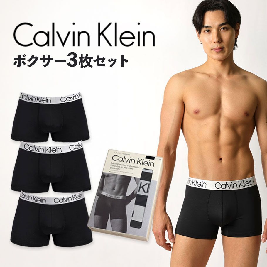 3枚セット カルバンクライン Calvin Klein ボクサーパンツ CK