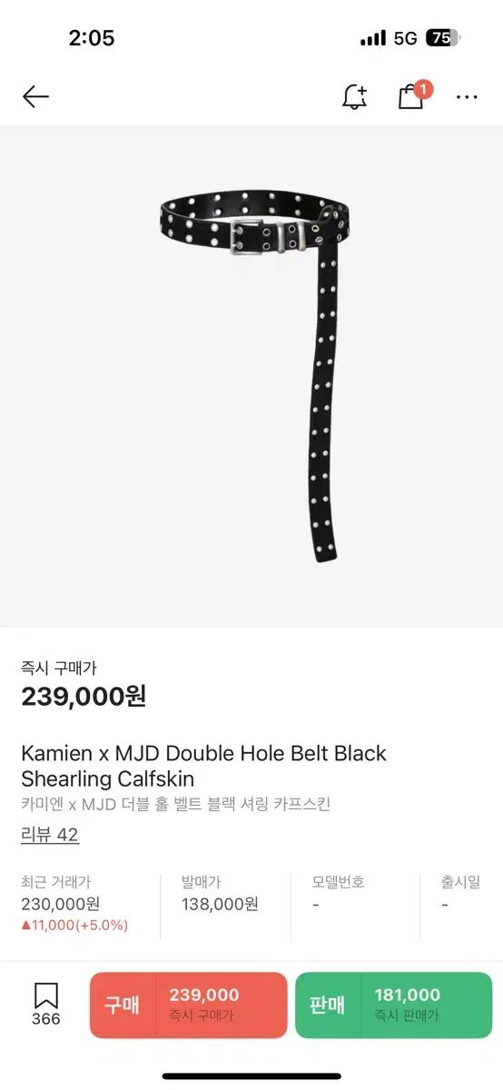 カミエン mjd ダブルホール ベルト
