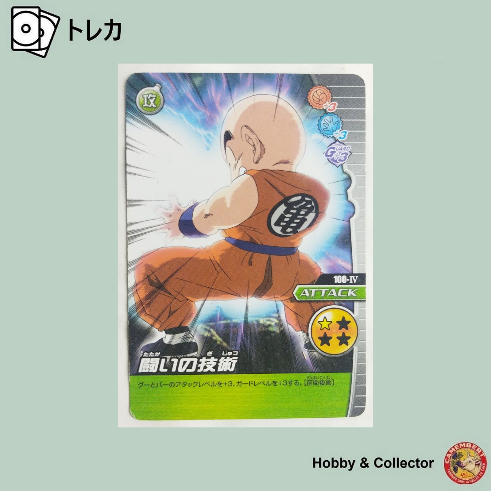 ドラコンボールZ 爆裂IMPACT カードダスドットコム 公式サイト | 商品情報 - ドラゴンボール