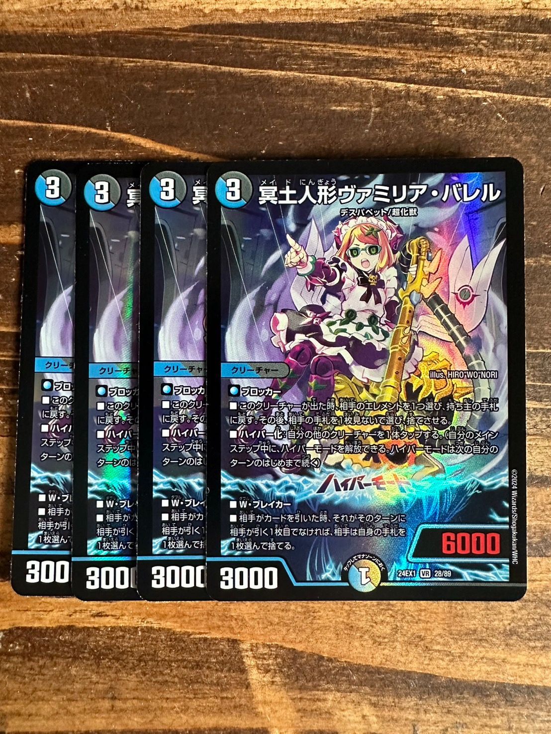 デュエマ 冥土人形ヴァミリア バレル 4枚セット 冥土人形ヴァミリア