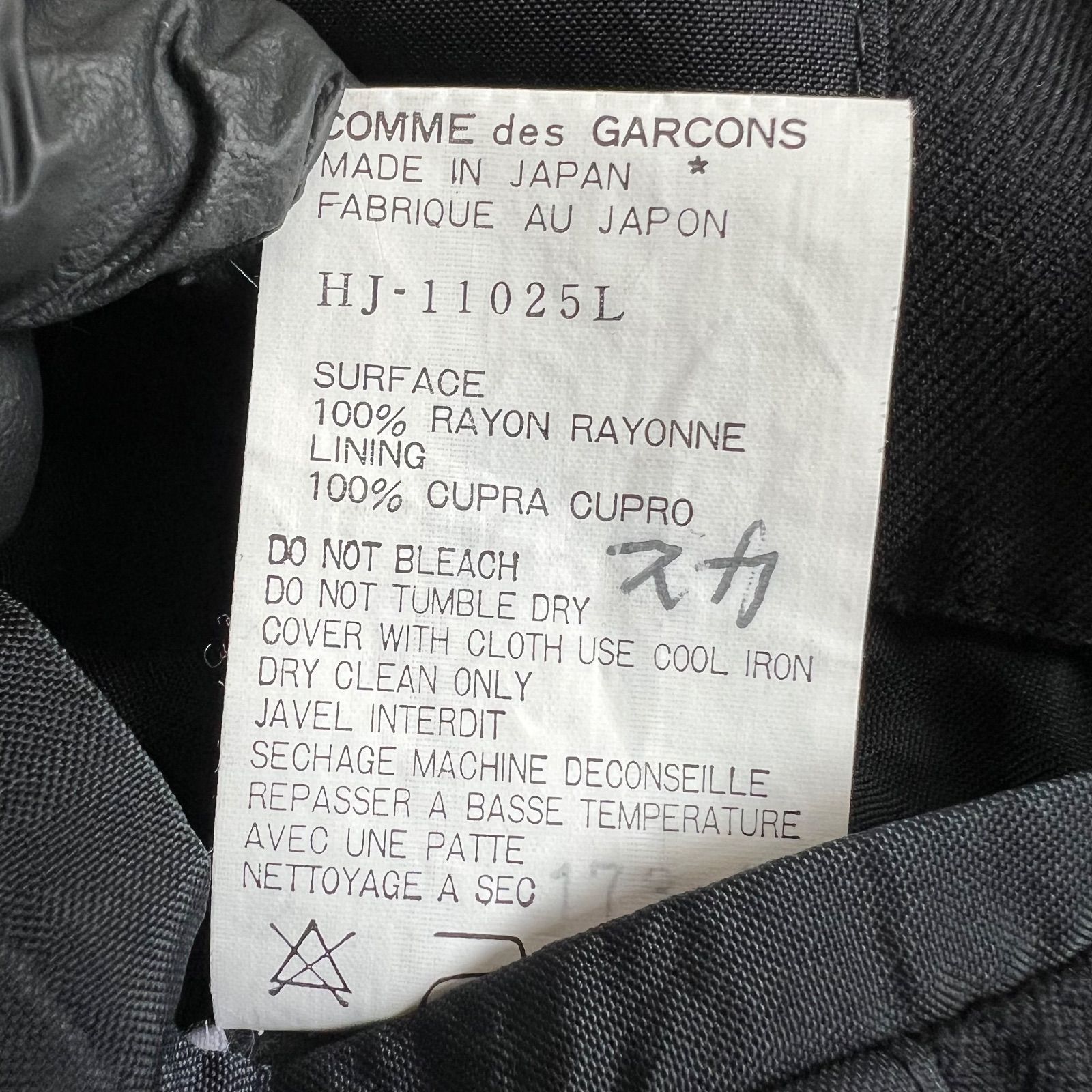 COMME des GARCONS HOMME コムデギャルソンオム 92年製 アーカイブ レーヨン テーラードジャケット Lサイズ HJ-11025L KANDAIZUMI_COM