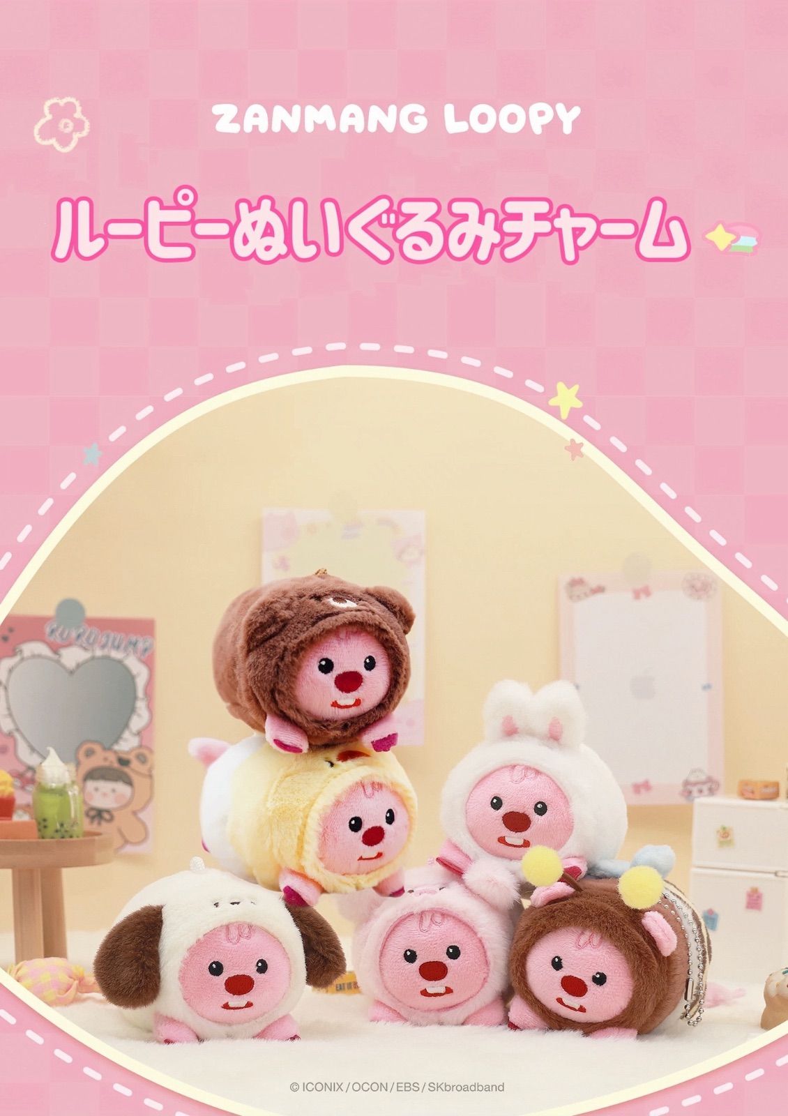 新品未使用タグ付き】【日本未発売 】 ルーピー キーホルダー
