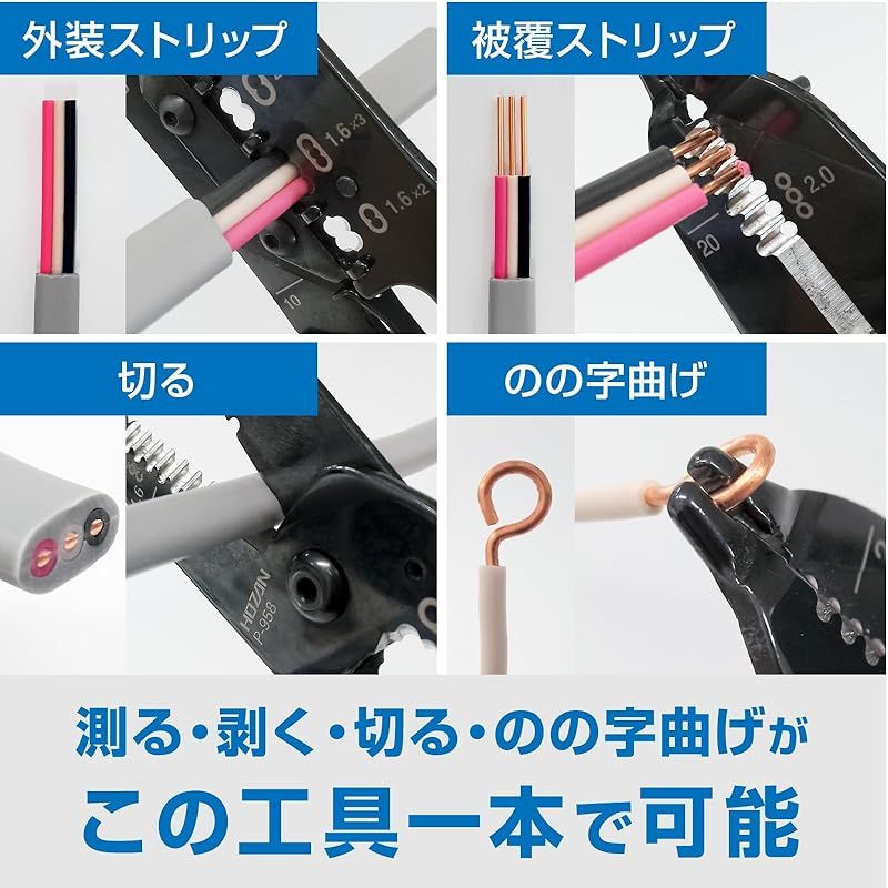 ワイヤーストリッパー P-958
