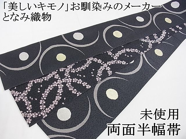 平和屋2■極上　「美しいキモノ」お馴染みのメーカー　となみ織物　六通柄袋帯　四季の誕生花　黒地　金糸　逸品　DZAA1395kh4