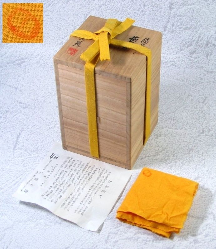 日幡光顕造 備前徳利 No2 高さ：14.5cm 未使用品 共箱・共布・栞