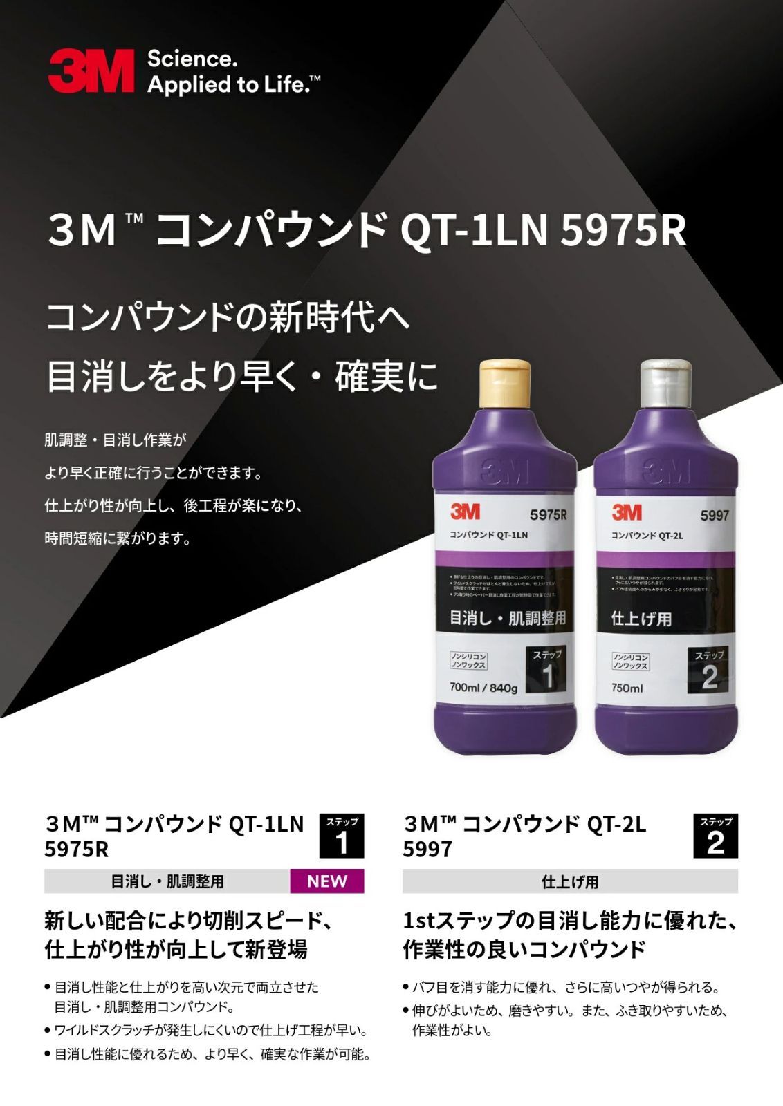 スリーエム