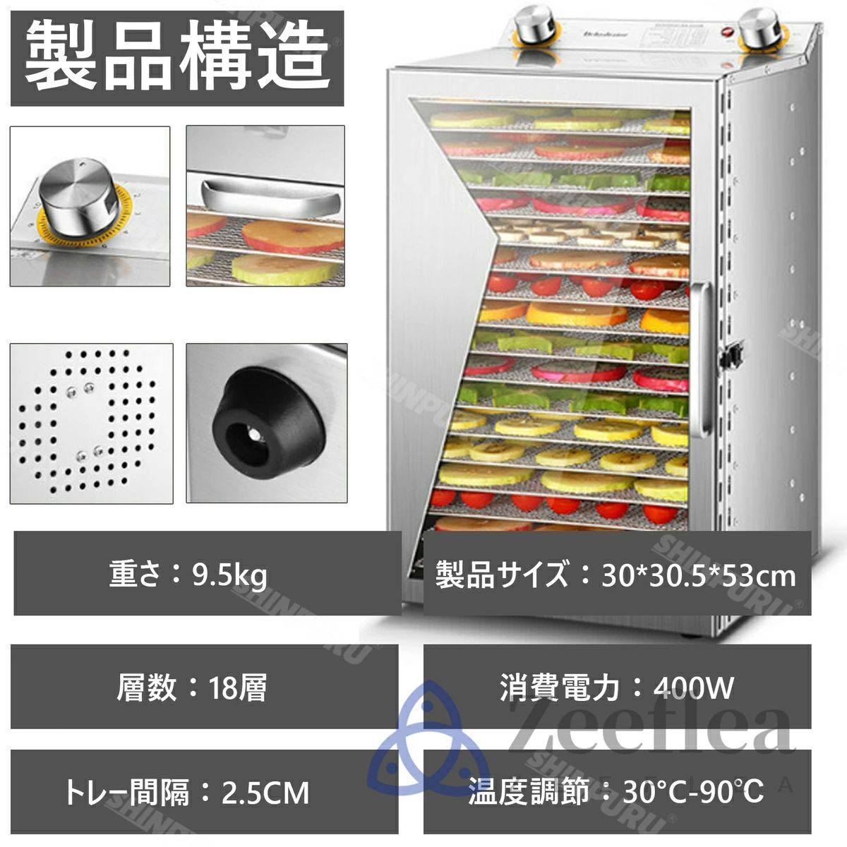 食品脱水機
