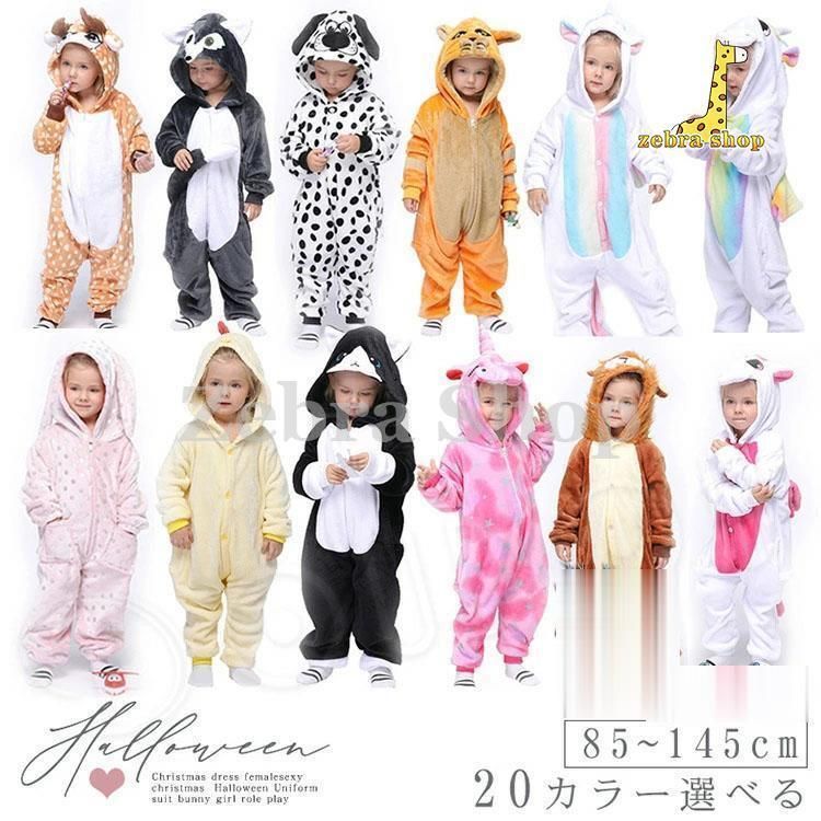 パジャマ 着ぐるみ もこもこ なりきり 着ぐるみ 子供 パジャマ パジャマ 着ぐるみ もこもこ なりきり 着ぐるみ 子供 パジャマ