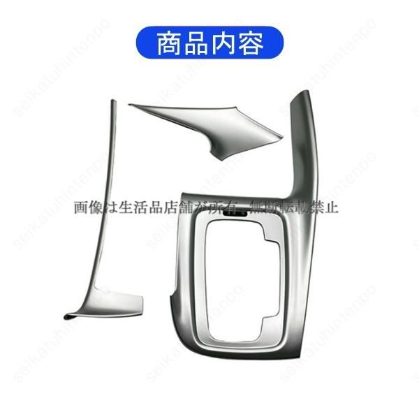 シフトパネルガーニッシュ ヴェゼル VEZEL RV系 インテリアパネル 車用アクセサリー 3PCS