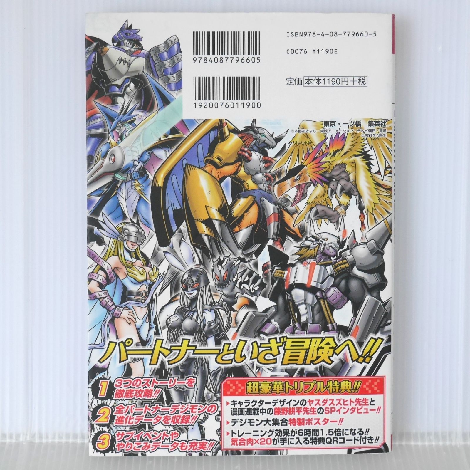 初版 絶版 デジモンワールド リ:デジタイズ デコード ニューワールド