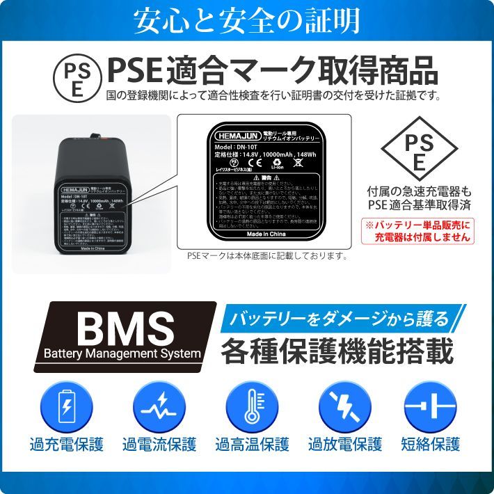 電動リールリチウムイオンバッテリー