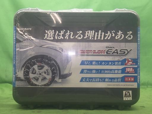 タイヤチェーン セット